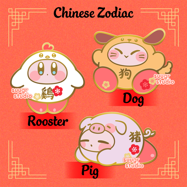 PREORDER - Chinese Zodiac Poyo Collection