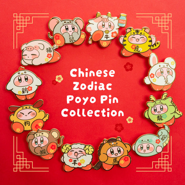 Chinese Zodiac Poyo Enamel Pin (Set of 12)